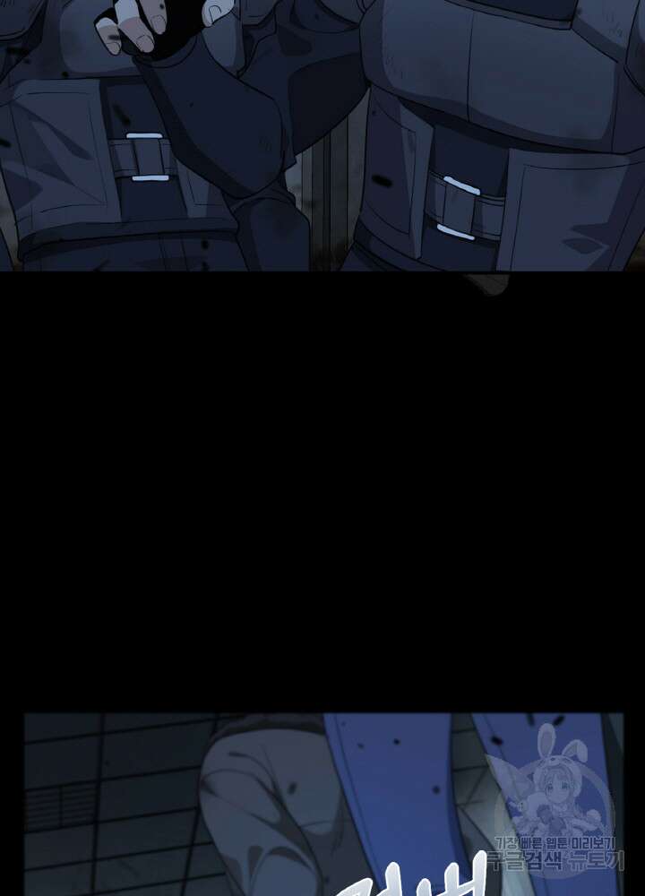 제로 : 아포칼립스의 회귀자 61화 16