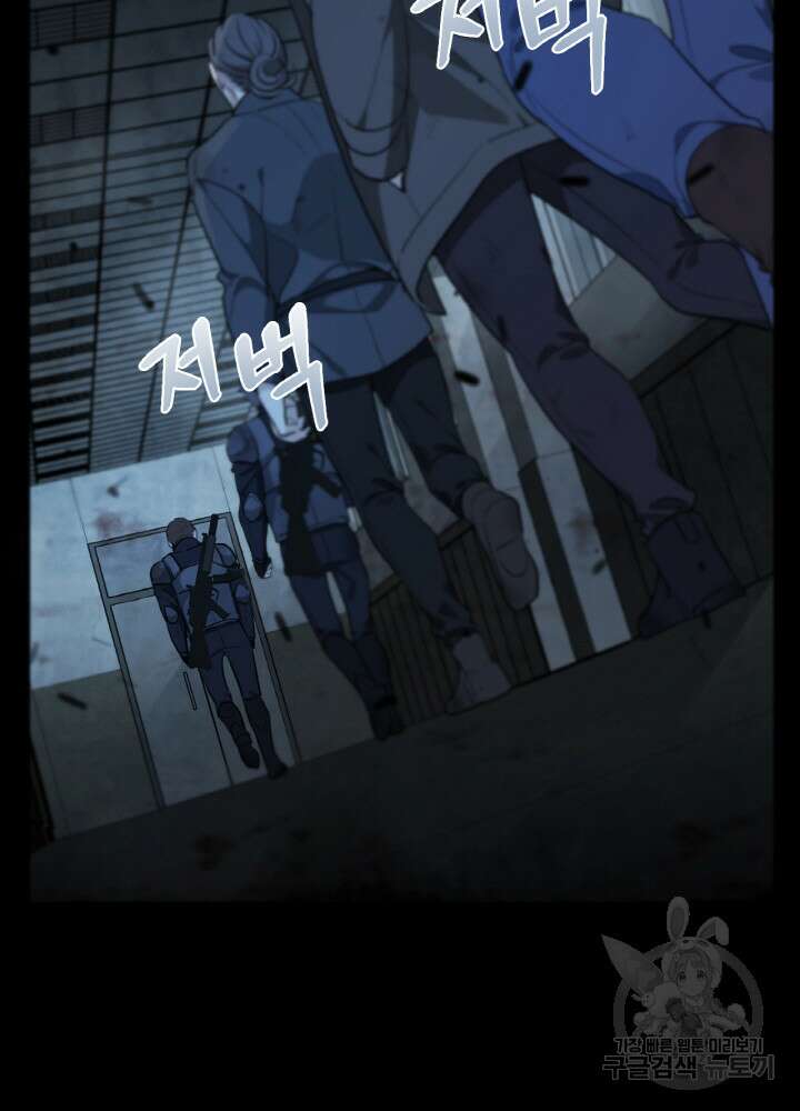 제로 : 아포칼립스의 회귀자 61화 17