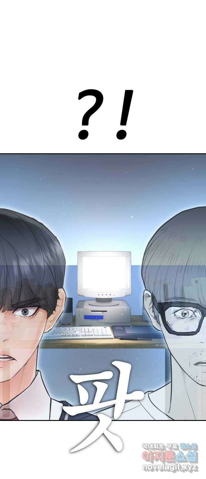 급식아빠 85화 괜찮아 1