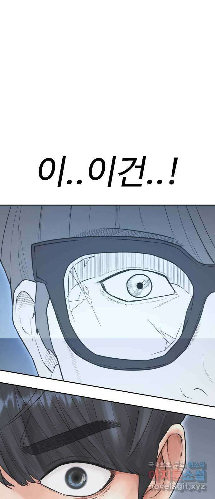 급식아빠 85화 괜찮아 4
