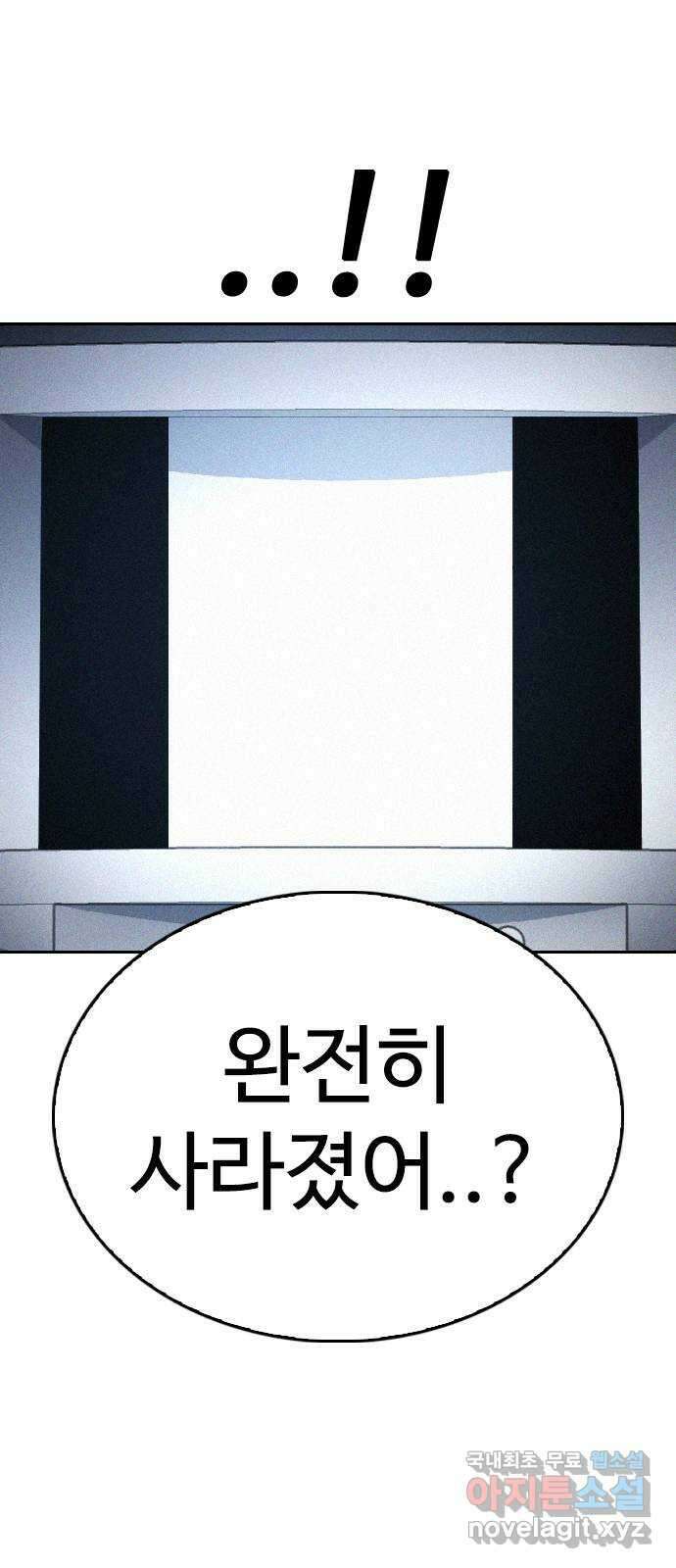 급식아빠 85화 괜찮아 9