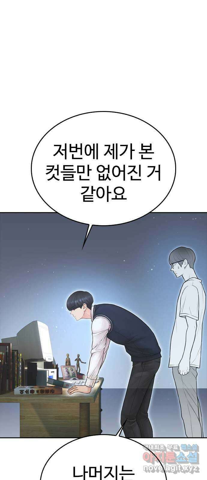 급식아빠 85화 괜찮아 10