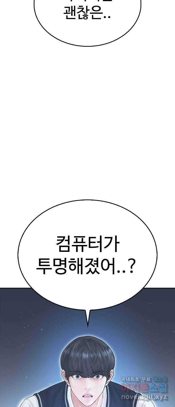 급식아빠 85화 괜찮아 11