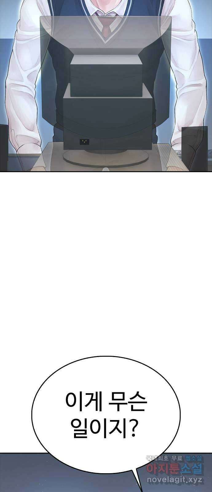 급식아빠 85화 괜찮아 12