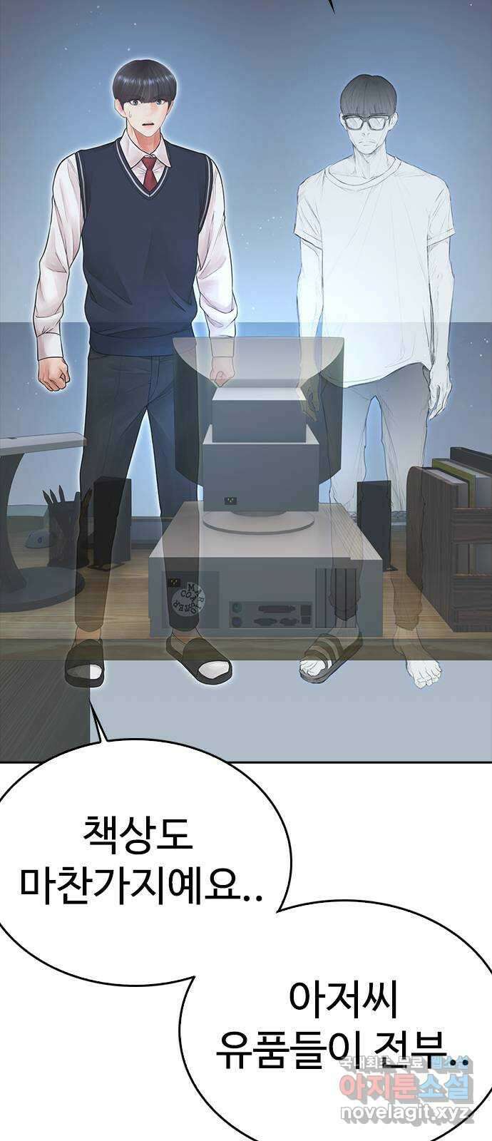 급식아빠 85화 괜찮아 13