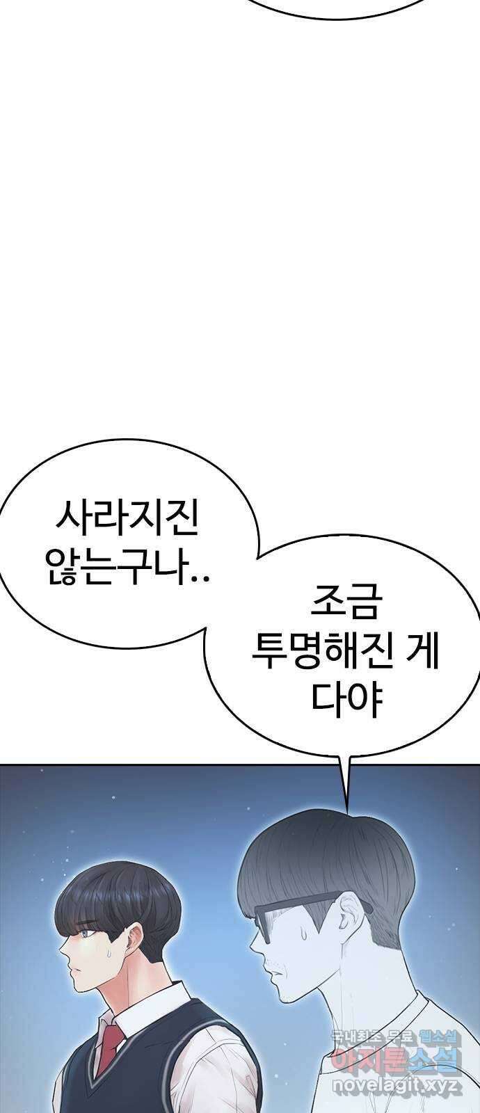 급식아빠 85화 괜찮아 14