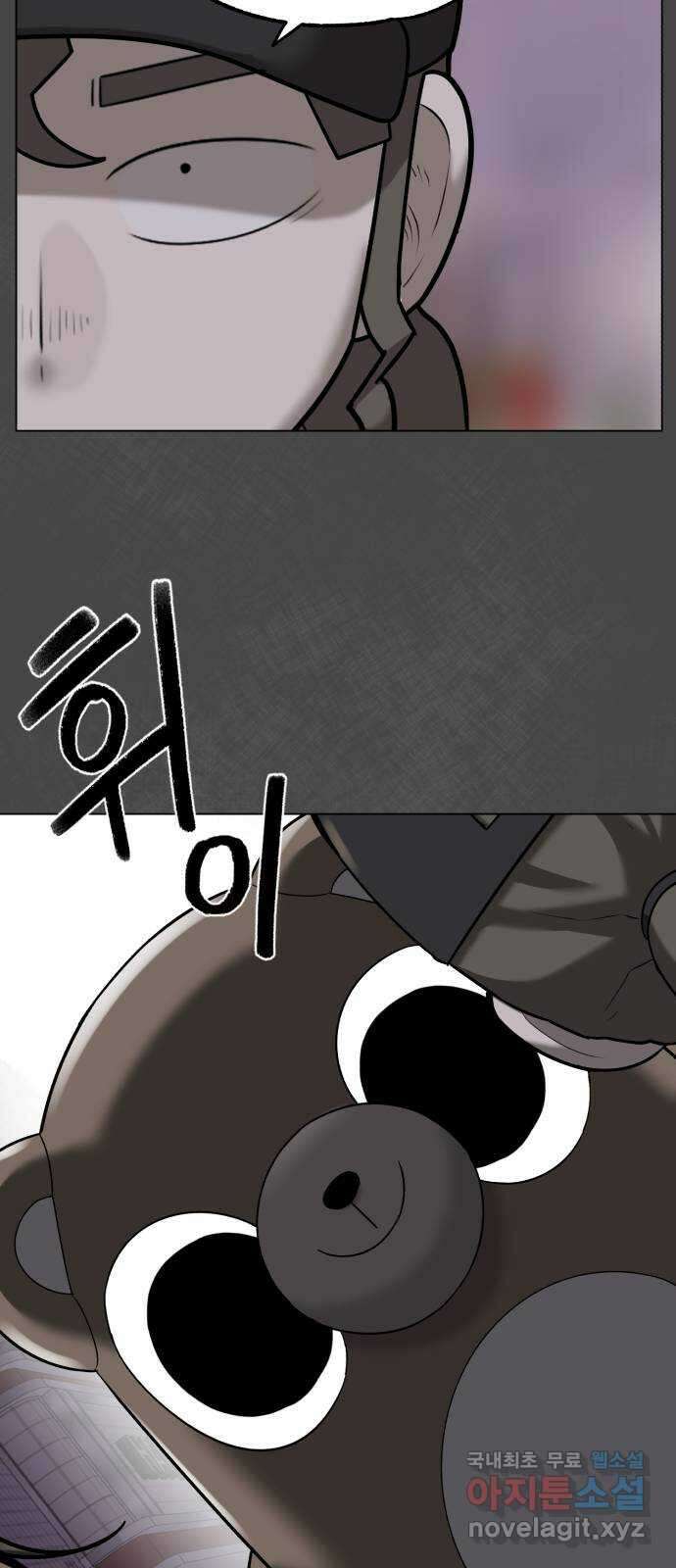 메모리얼 57화 6
