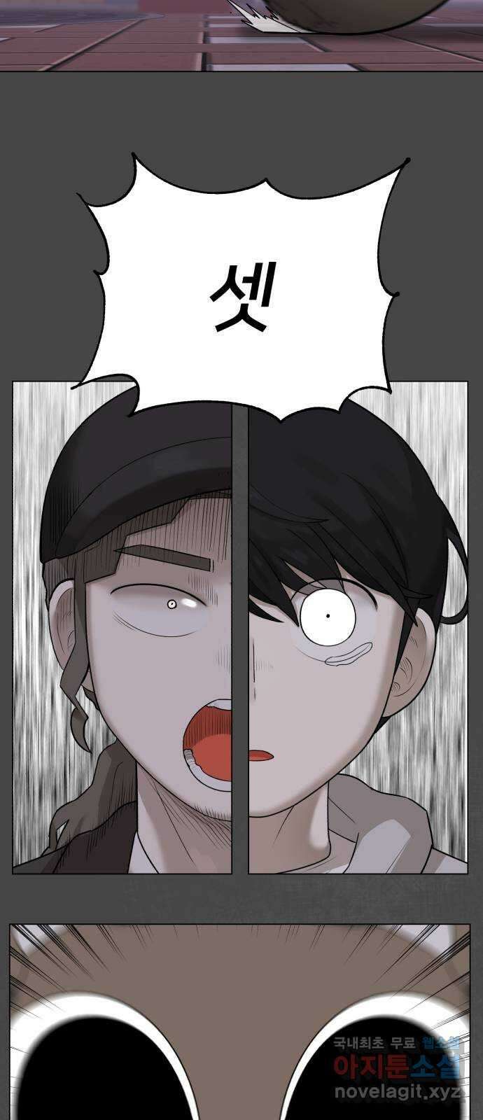 메모리얼 57화 8