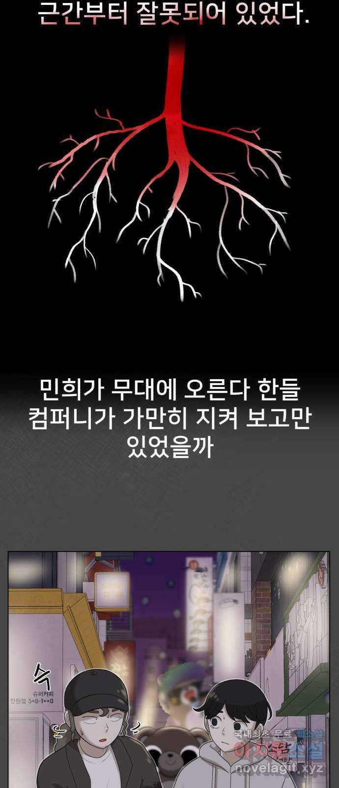 메모리얼 57화 13