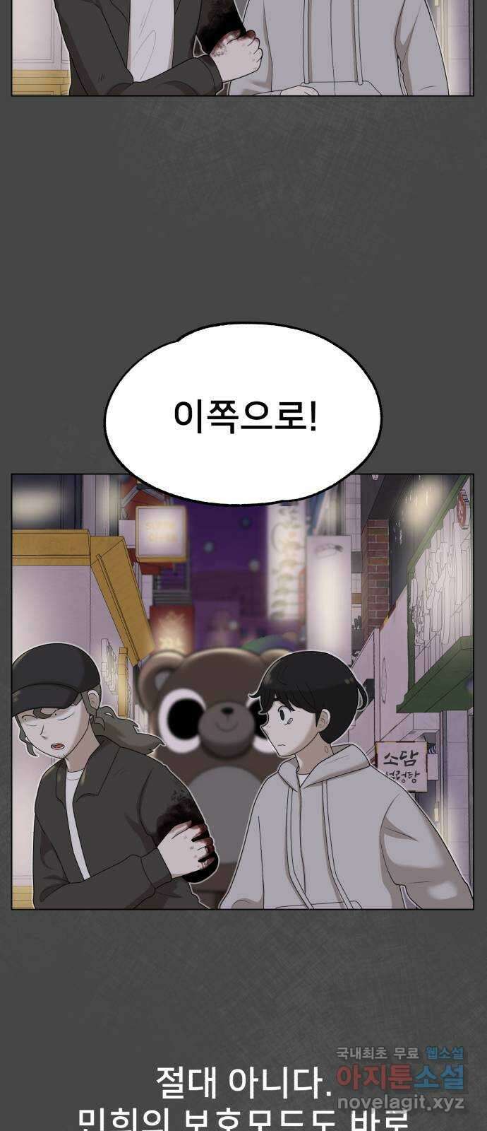 메모리얼 57화 14