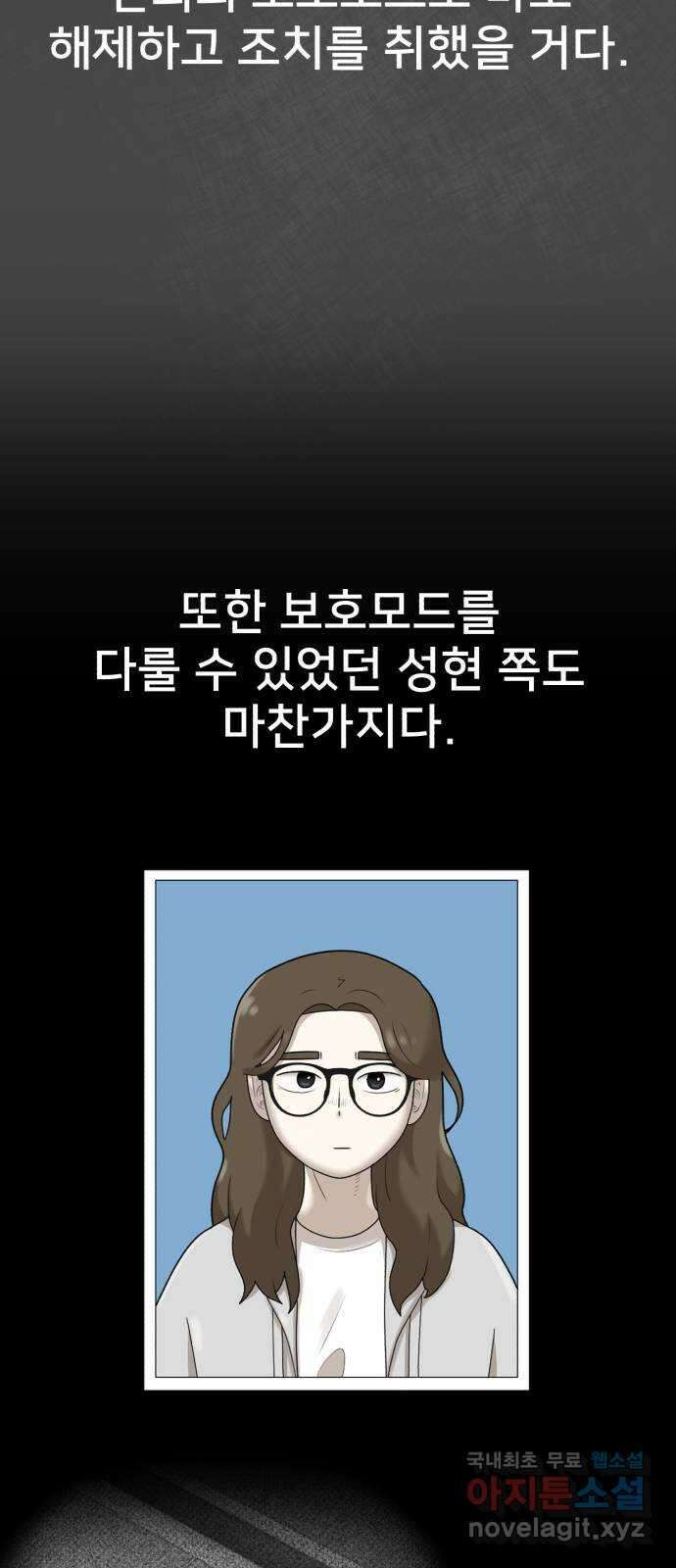 메모리얼 57화 15