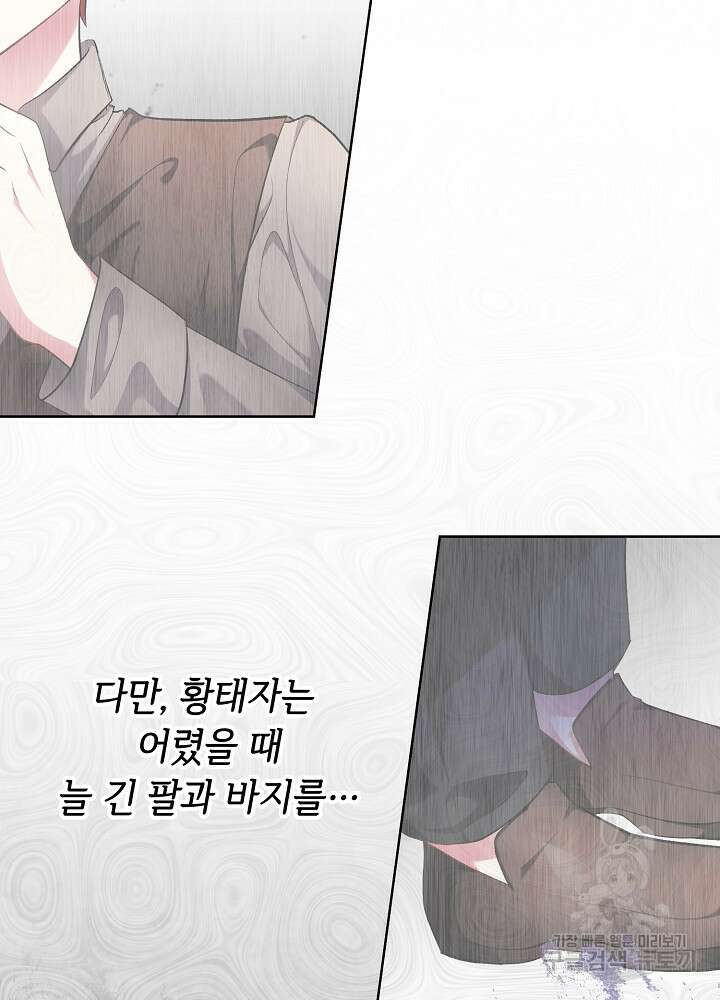 애들이 달라졌어요 3화 2