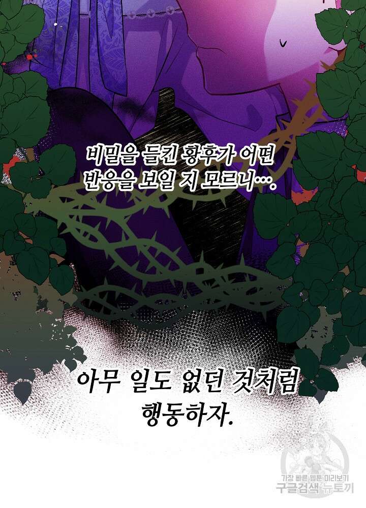 애들이 달라졌어요 3화 8