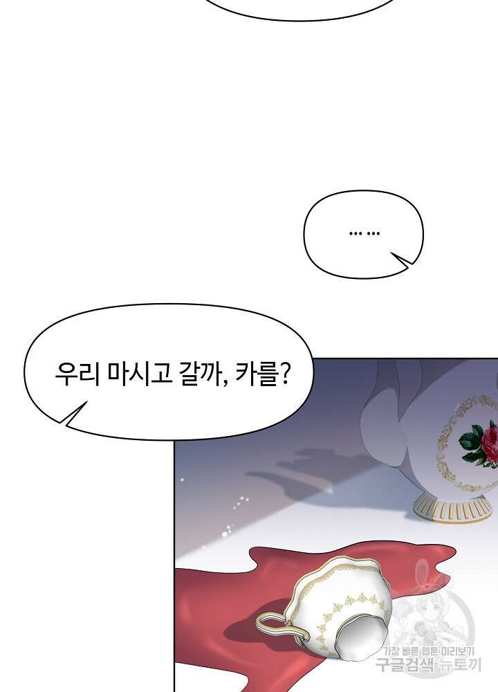 애들이 달라졌어요 3화 10