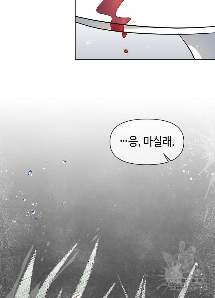 애들이 달라졌어요 3화 11