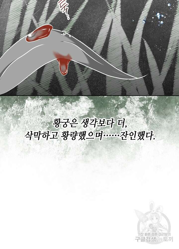 애들이 달라졌어요 3화 12