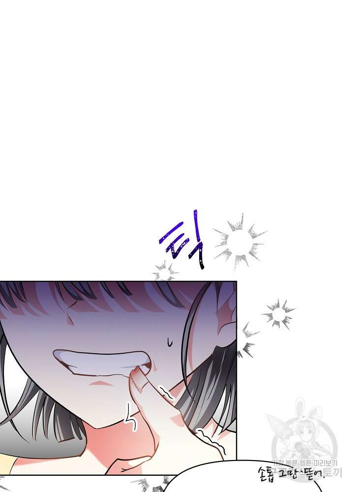 애들이 달라졌어요 3화 14