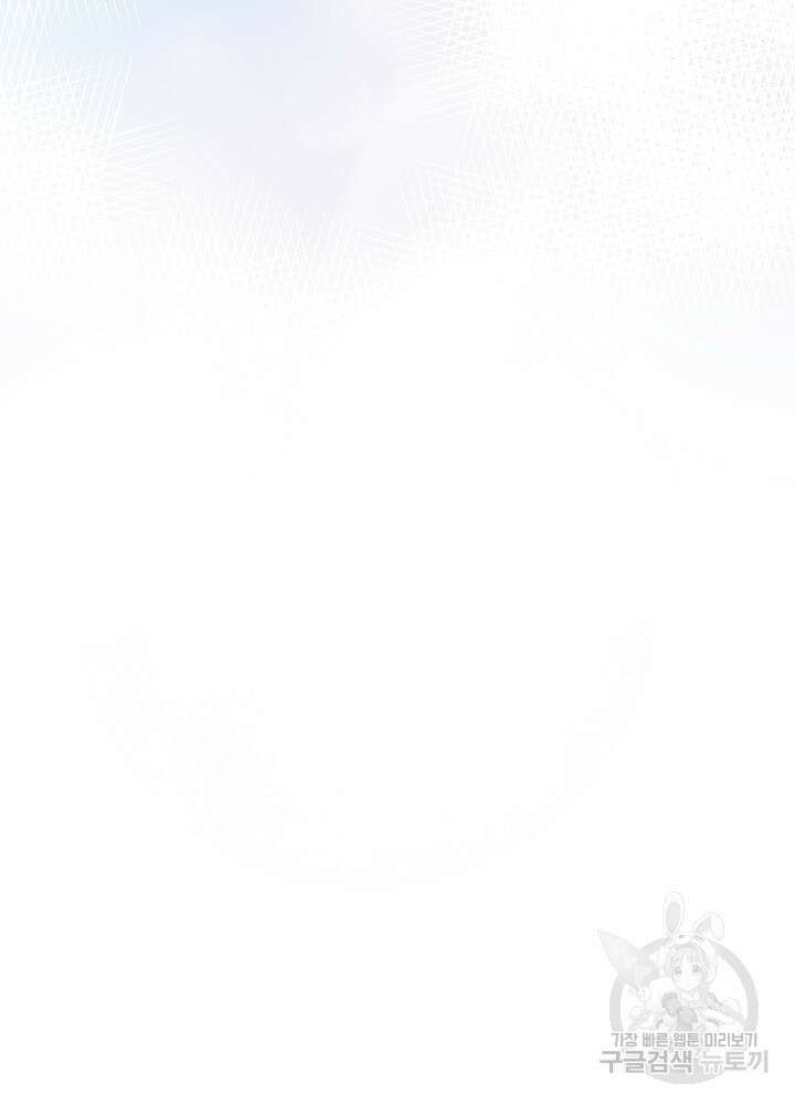 애들이 달라졌어요 3화 25
