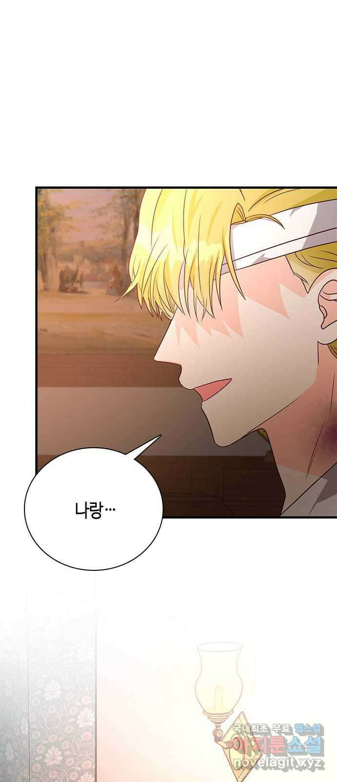 어느 백작 영애의 이중생활 41화 1