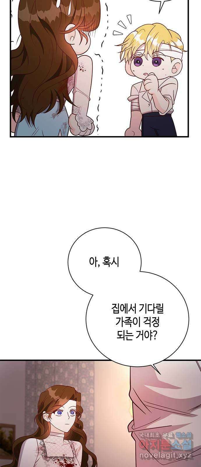 어느 백작 영애의 이중생활 41화 13