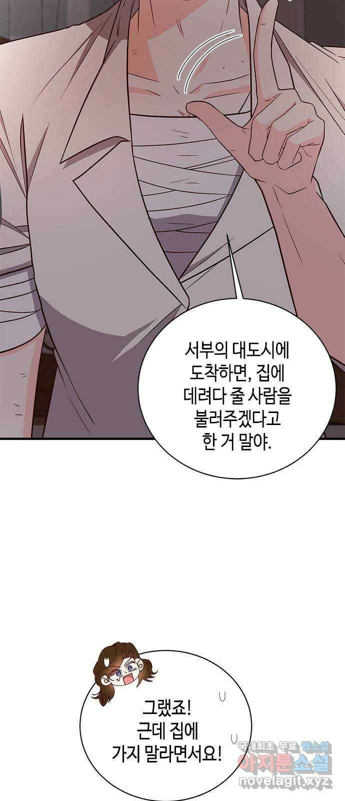 어느 백작 영애의 이중생활 41화 19
