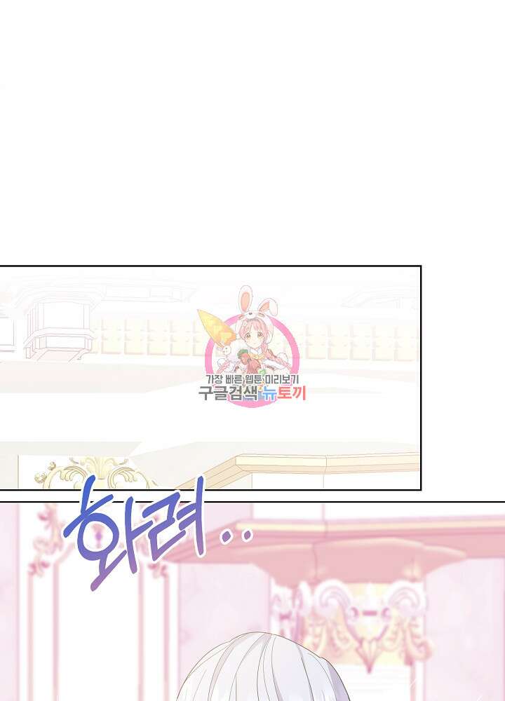 애들이 달라졌어요 12화 1