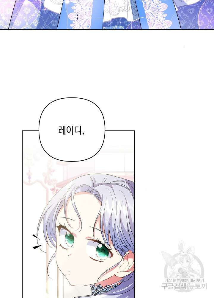 애들이 달라졌어요 12화 3