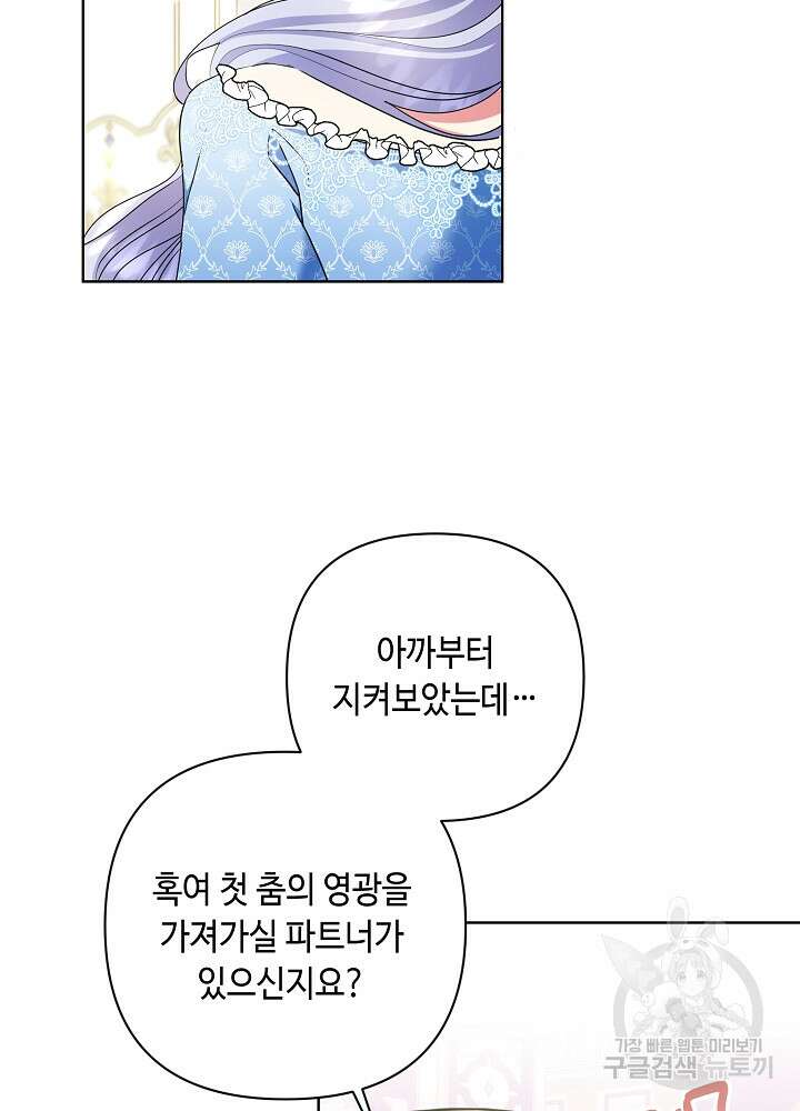 애들이 달라졌어요 12화 4