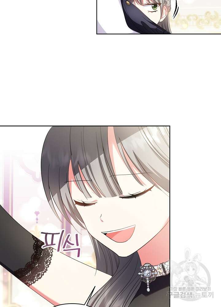 애들이 달라졌어요 12화 13