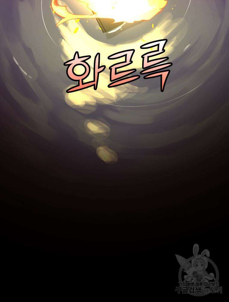 악역영애 내 안의 모리아티 8화 6