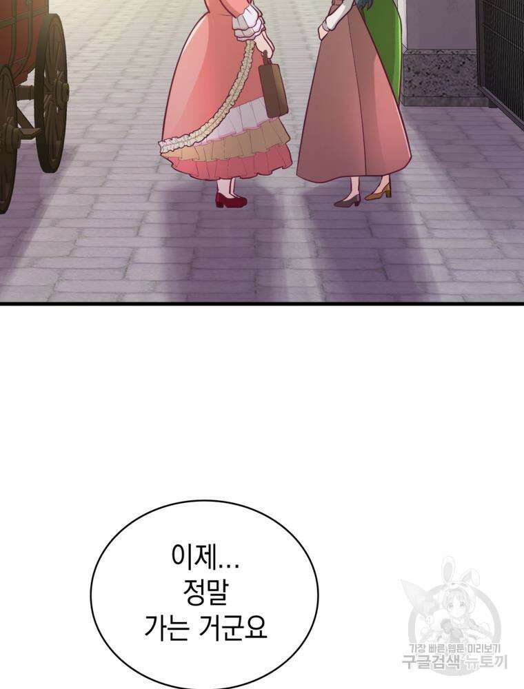 악역영애 내 안의 모리아티 8화 10