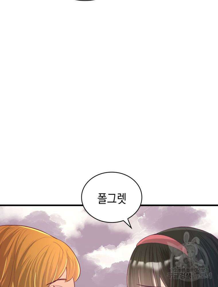 악역영애 내 안의 모리아티 8화 11