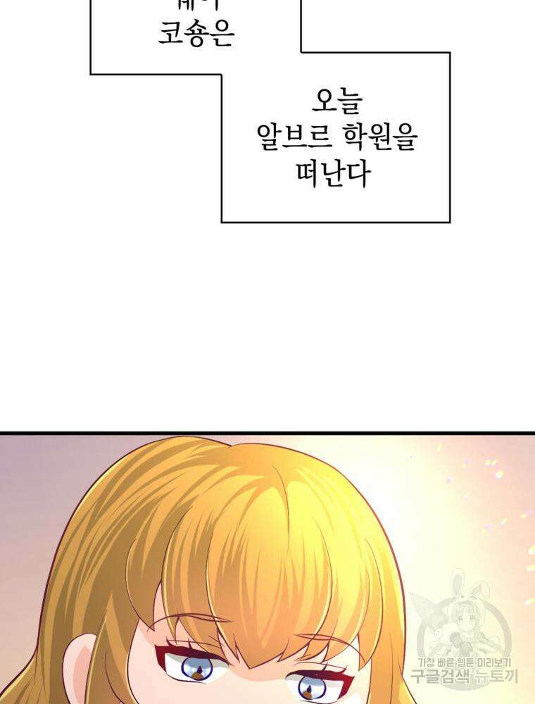 악역영애 내 안의 모리아티 8화 14
