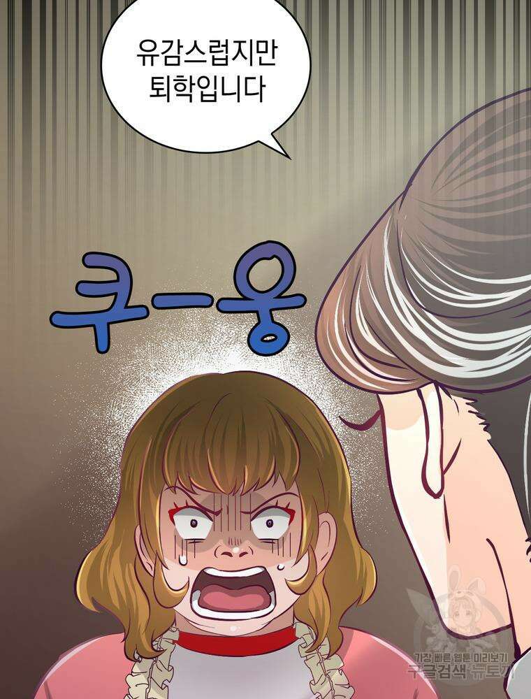 악역영애 내 안의 모리아티 8화 27