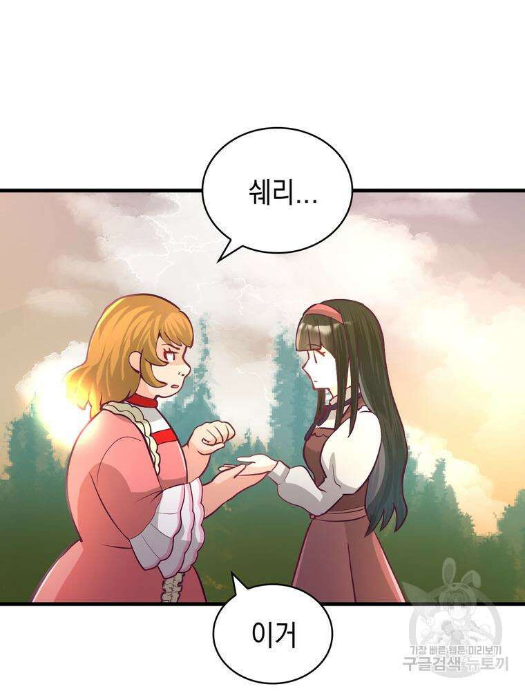 악역영애 내 안의 모리아티 8화 32