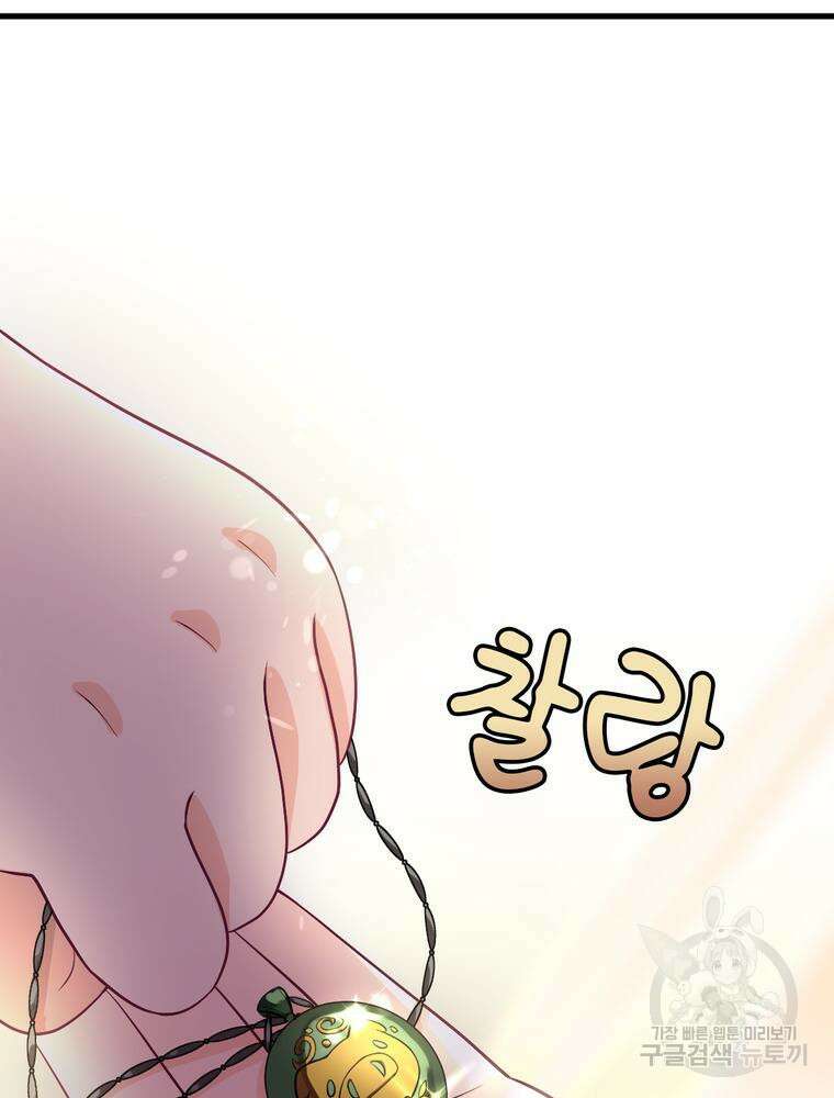 악역영애 내 안의 모리아티 8화 33