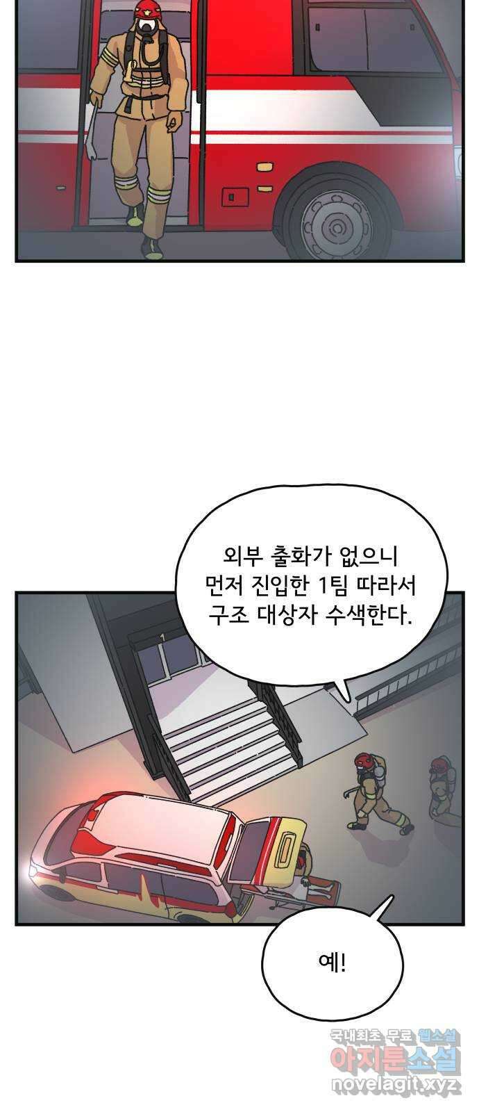 주부 육성중 58화 3