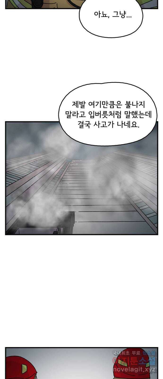 주부 육성중 58화 5