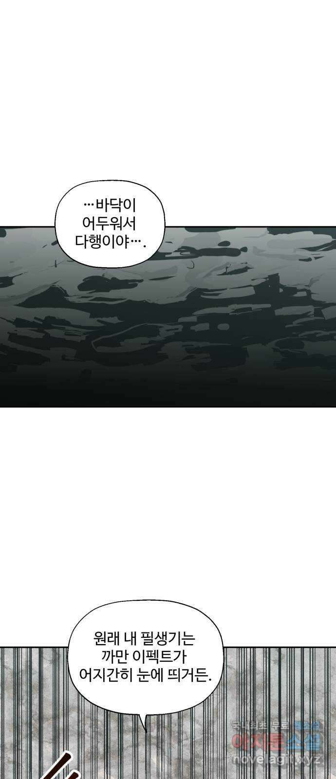 필생기 71화 1