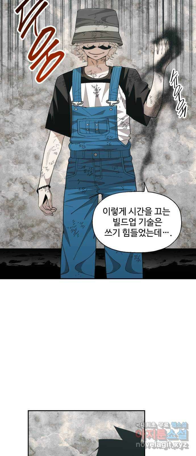 필생기 71화 2