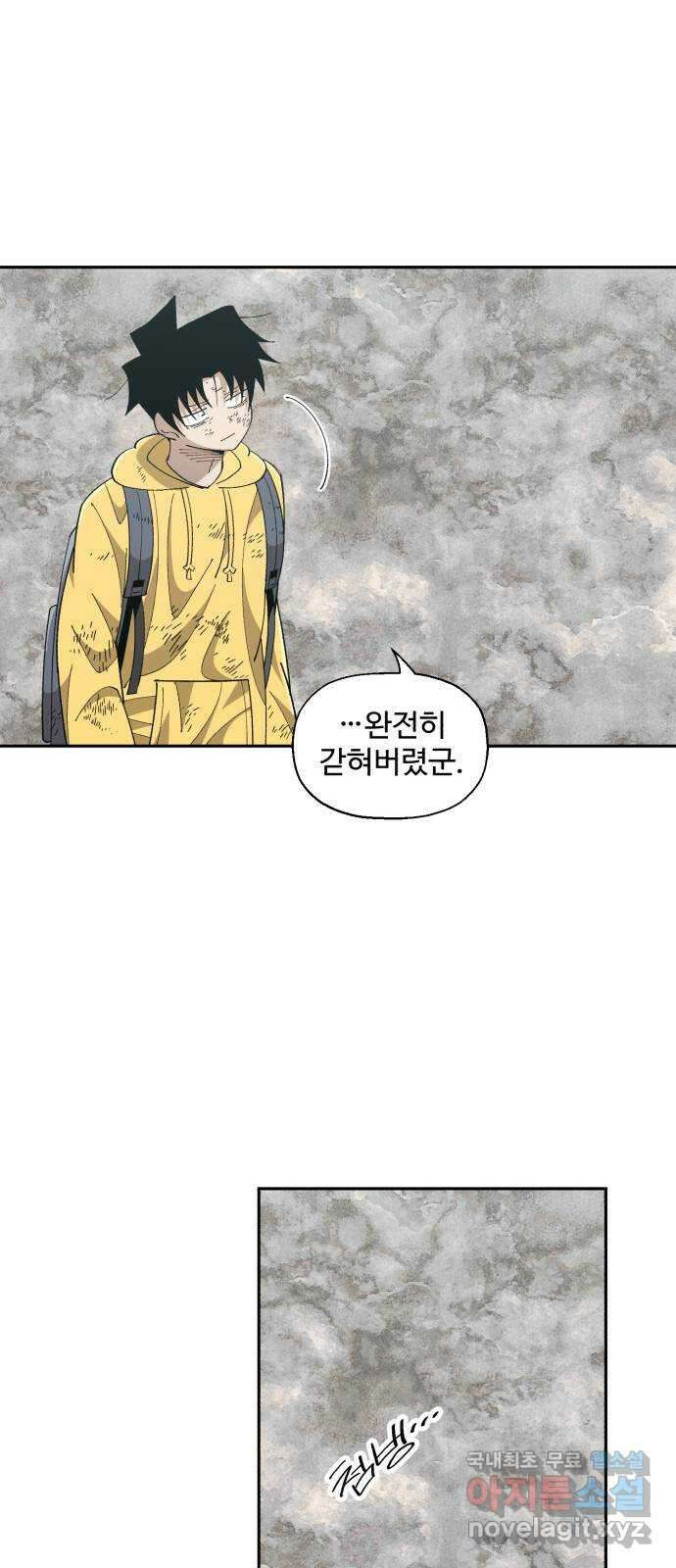 필생기 71화 4