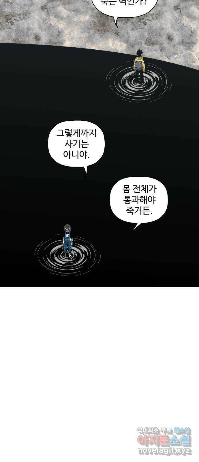 필생기 71화 6