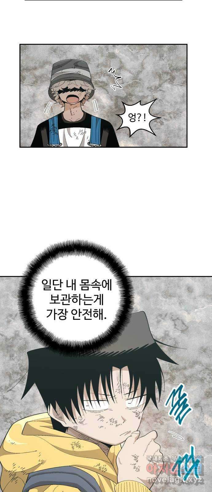 필생기 71화 9