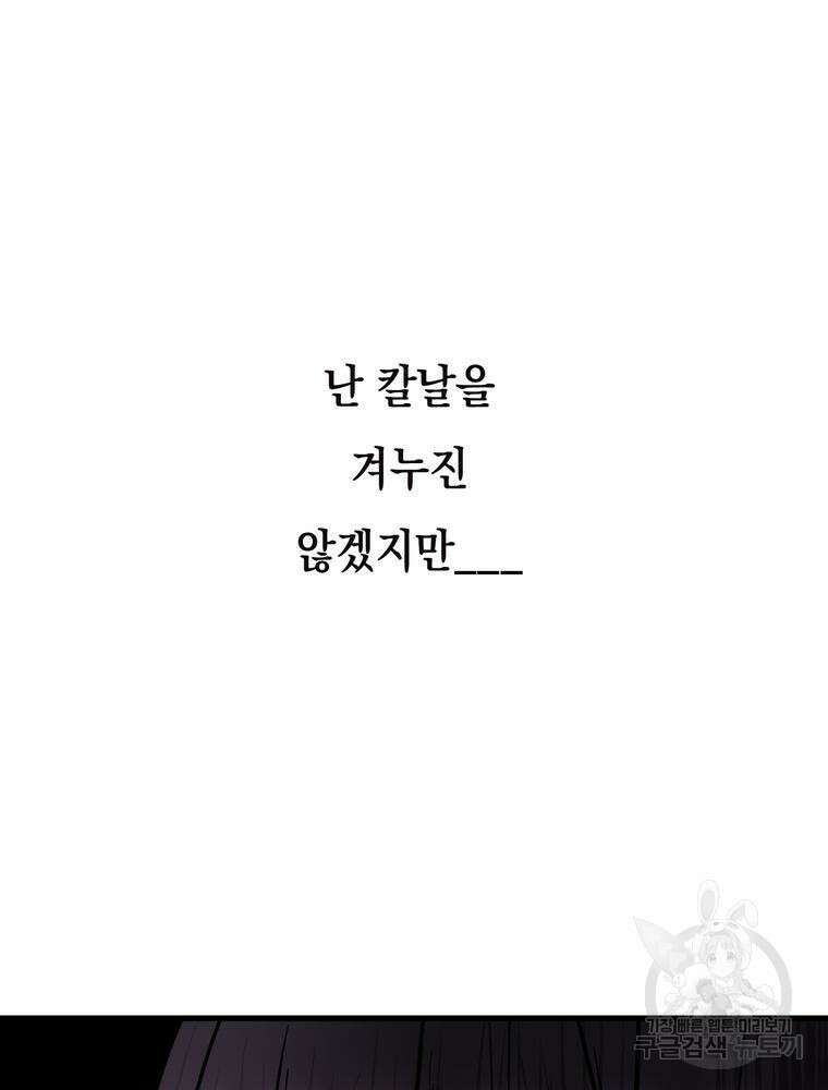 악역영애 내 안의 모리아티 17화 6