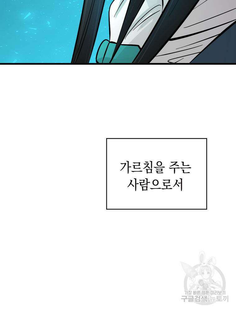 악역영애 내 안의 모리아티 17화 8