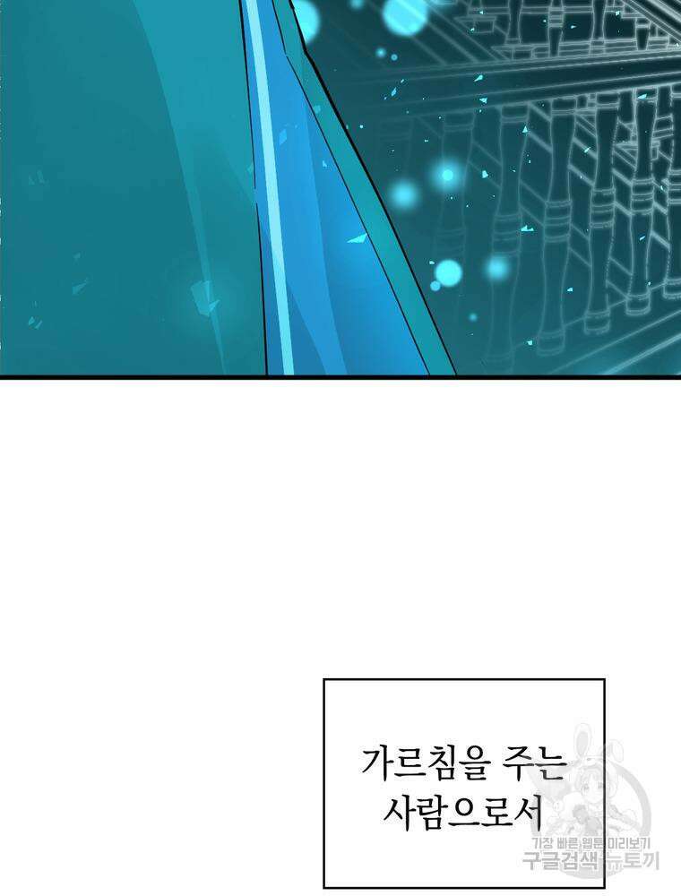 악역영애 내 안의 모리아티 17화 11