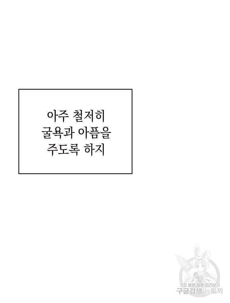 악역영애 내 안의 모리아티 17화 12