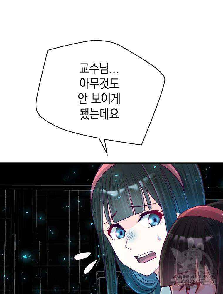 악역영애 내 안의 모리아티 17화 17