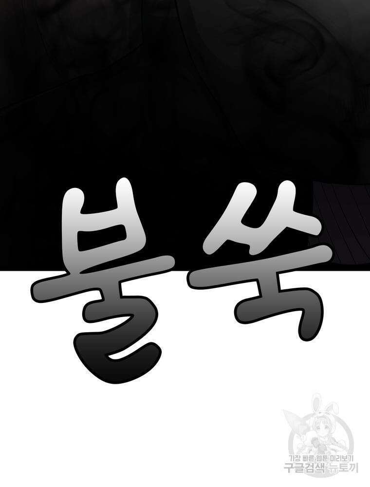 악역영애 내 안의 모리아티 17화 22