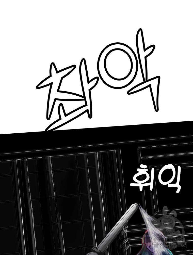악역영애 내 안의 모리아티 17화 26